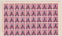 1932 Kisegítő bélyeg (II) hajtott teljes ív (30.000) (ívszéli fogazás elválás) / Mi 488y folded complete sheet
