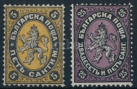 1879 Címer 2 érték Mi 1, 3