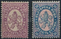 1882 Címer 2 érték Mi 17, 20
