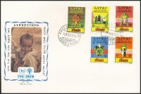 1979 Nemzetközi Gyermekév sor Mi 1017-1021 FDC-n