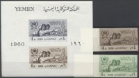1960 Menekülttábor ívszéli vágott sor Mi 196 B-197 B + blokk Mi 1