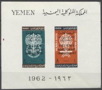 1962 UNESCO blokk felülnyomással Mi 5