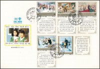 1979 Nemzetközi Gyermekév szelvényes sor Mi 1835-1839 + blokk Mi 57 2 db FDC-n