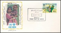 1979 Nemzetközi Gyermekév sor Mi 195 FDC-n