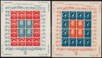 1946 Filharmónia kisívpár Mi 985-986