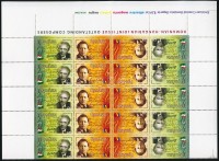 2006 Zeneszerzők hajtott teljes ív Mi 6084-6085 (Mi EUR ~40,-)