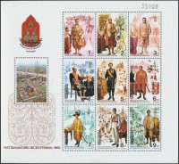 1982 Chakri dinasztia kisív Mi 9-10