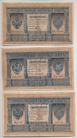 Orosz Birodalom 1898-1903 (1898). 1R Szign.: Pleske + 1912-1917 (1898). 1R (2x) Szign.: Shipov  T:III- szakadás, ly.
Russian Empire 1898-1903 (1898). 1 Ruble Sign.: Pleske + 1912-1917 (1898). 1 Rubles (2x) Sign.: Shipov C:VG tear, hole
Krause 1