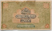 Orosz Polgárháború / Orosz Közép-Ázsia / Bukharai Népi Szovjet Köztársaság 1920. 100T T:IV
Russian Civil War / Russian Central Asia / Bukhara Soviet Peoples Republic 1920. 100 Tengas C:G
Krause S1027