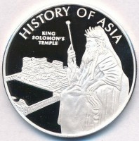 Cook-szigetek 2004. 1$ Ag 'Ázsia történelme - Salamon király Temploma' (19,36g/0.999) T:PP
Cook Islands 2004. 1 Dollars Ag 'History of Asia - King Solomon's Temple' (19,36g/0.999) C:PP