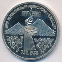 Szovjetunió 1989. 3R Cu-Ni 'Örmény földrengés segélyezése' T:PP ujjlenyomat, felületi karc
Soviet Union 1989. 3 Roubles Cu-Ni 'Armenian Earthquake Relief' C:PP fingerprint, slightly sratched 
Krause Y#234