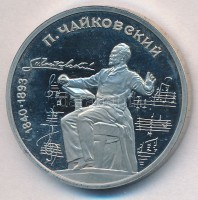 Szovjetunió 1990. 1R Cu-Ni 'Csajkovszkij születésének 100. évfordulója' T:PP ujjlenyomat, felületi karc
Soviet Union 1990. 1 Roubles Cu-Ni '100th Anniversary - the Birth of Tsaikovsky' C:PP fingerprint, slightly sratched 
Krause Y#236