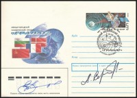 Alekszandr Viktorenko (1947- ) és Alekszandr Szerebrov (1944-2013) szovjet űrhajósok aláírásai emlékborítékon /

Signatures of Aleksandr Viktorenko (1947- ) and Aleksandr Serebrov (1944-2013) Soviet astronauts on envelope