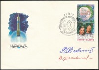 Vlagyimir Kovaljonok (1942- ) és Viktor Szavinih (1940- ) szovjet űrhajósok aláírásai emlékborítékon /

Signatures of Vladimir Kovalyonok (1942- ) and Viktor Savinykh (1940- ) Soviet astronauts on envelope