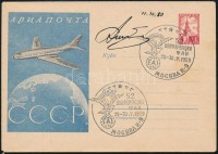 Oleg Konsztantyinovics Antonov (1906-1984) szovjet repülőmérnök aláírása emlékborítékon /

Signature of Oleg Konstantinovich Antonov (1906-1984) Soviet aircraft designer on envelope