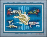 1974 UPU AJÁNDÉK blokk (36.000)