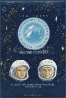 1963 Páros űrrepülés vágott blokk (4.500)