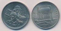 Irak 1971. 500f Ni 'Iraki hadsereg 50. évfordulója' + 1973. 500f Ni 'Olaj államosítása' T:1-Iraq 1971. 500 Fils Ni '50th Anniversary of Iraqi Army' + 1973. 500 Fils Ni 'Oil Nationalization' C:AU