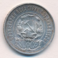 Szocialista Szövetségi Szovjet Köztársaság 1922. 50k Ag T:1-,2Russian Socialist Federated Soviet Republic 1922. 50 Kopeks Ag C:AU,XFKrause Y#83