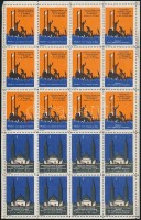 1934 Szegedi Szabadtéri Játékok - Madách: Az ember tragédiája levélzáró 20-as ív