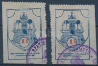 Szatmárnémeti 1910 Anyakönyvi díj MPIK 1 + 1a (100.000)