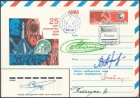 Toyohiro Akiyama (1942- ) japán, Gennagyij Sztrekalov (1940-2004), Musza Manarov (1951- ), Gennagyij Manakov (1950- ) szovjet és egy további űrhajós aláírása emlékborítékon /Signatures of Toyohiro Akiyama (1942- ) Japanese, Gennadiy