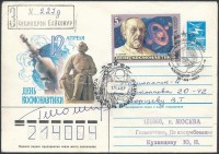 Georgij Sonyin (1935-1997) szovjet űrhajós aláírása emlékborítékon /Signature of Georgiy Shonin (1935-1997) Soviet astronaut on envelope