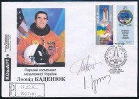 Leonyid Kadenyuk (1951-2018) ukrán űrhajós és Leonyid Kucsma (1938- ) volt ukrán elnök aláírásai emlékborítékon /Signatures of Leonid Kadeniuk (1951- ) Ukrainian astronaut and Leonid Kuchma (1938- ) former Ukrainian president on