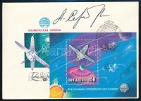 Alekszandr Szerebrov (1944-2013) szovjet űrhajós aláírása emlékborítékon /Signature of Aleksandr Serebrov (1944-2013) Soviet astronaut on envelope
