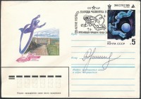 Nyikolaj Rukavisnyikov (1932-2002) szovjet űrhajós aláírása emlékborítékon /Signature of Nikolay Rukavishnikov (1932-2002) Soviet astronaut on envelope