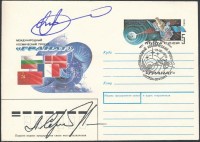 Alekszandr Viktorenko (1947- ) és Alekszandr Szerebrov (1944-2013) szovjet űrhajósok aláírásai emlékborítékon /Signatures of Aleksandr Viktorenko (1947- ) and Aleksandr Serebrov (1944-2013) Soviet astronauts on envelope