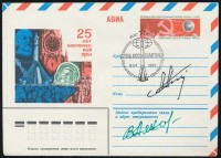 Vlagyimir Ljahov (1941- ) szovjet és Alekszandr Alekszandrov (1951- ) bolgár űrhajósok aláírásai emlékborítékon /Signatures of Vladimir Lyahov (1941- ) Soviet and Aleksandr Aleksandrov (1951- ) Bulgarian astronauts on envelope