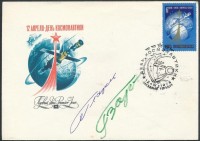 Jurij Glazkov (1939-2008) és Viktor Gorbatko (1934-2017) orosz űrhajósok aláírásai emlékborítékon /Signatures of Yuriy Glazkov (1939-2008) and Viktor Gorbatko (1934-2017) Russian astronauts on envelope