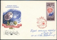 Vlagyimir Kovaljonok (1942- ) szovjet űrhajós aláírása emlékborítékon /Signature of  Vladimir Kovalyonok (1942- ) Soviet astronaut on envelope