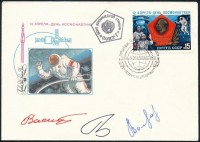 Vlagyimir Vaszjutyin (1952-2002), Georgij Grecsko (1931- ) és Alekszandr Volkov (1948- ) szovjet űrhajósok aláírásai emlékborítékon /Signatures of Vladimir Vasyutin (1952-2002), Georgiy Grechko (1931- ) and Aleksandr Volkov (1948- )