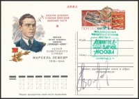 Alekszandr Volkov (1948- ) szovjet űrhajós aláírása levelezőlapon /Signature of Aleksandr Volkov (1948- ) Soviet astronaut on postcard