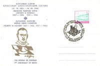 7 db modern sakk motívumlap, sakk világbajnokok sorozat, alkalmi bélyegzéssel / 7 modern chess motive cards, World Chess Champions Anniversaries + So. Stpl.