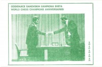 7 db modern sakk motívumlap, sakk világbajnokok sorozat, alkalmi bélyegzéssel / 7 modern chess motive cards, World Chess Champions Anniversaries + So. Stpl.
