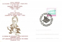7 db modern sakk motívumlap, sakk világbajnokok sorozat, alkalmi bélyegzéssel / 7 modern chess motive cards, World Chess Champions Anniversaries + So. Stpl.