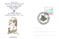 7 db modern sakk motívumlap, sakk világbajnokok sorozat, alkalmi bélyegzéssel / 7 modern chess motive cards, World Chess Champions Anniversaries + So. Stpl.