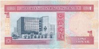 Bahrein 1998 (1973). 1D T:I-,IIBahrain 1998 (1973). 1 Dinar C:AU,XF
