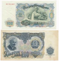 Bulgária 1951. 3L + 50L + 100L + 200L T:II,II-Bulgaria 1951. 3 Leva + 50 Leva + 100 Leva + 200 Leva C:XF,VF