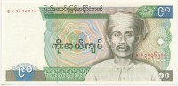 Burma 1987. 90K T:I Burma 1987.90 Kyats C:UNC Krause 66