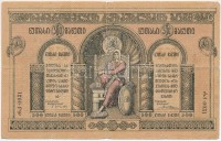 Grúzia / Autonóm Köztársaság 1919. 500R T:III- ragasztottGeorgia / Autonomous Republic 1919. 500 Rubles C:VG stickedKrause 13