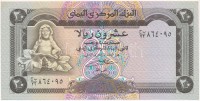 Jemen 1995. 20 Rials T:I Yemen 1995. 20 Rials C:UNC Krause 25