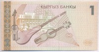 Kirgizisztán 1999. 1S T:I Kyrgyzstan 1999. 1 Som C:UNC Krause 15