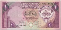 Kuvait 1968. 1D T:IIIKuwait 1968. 1 Dinar C:F