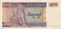 Mianmar 1994. 500K T:IMyanmar 1994. 500 Kyats C:UNCKrause 76.b