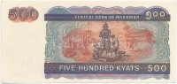 Mianmar 1994. 500K T:IMyanmar 1994. 500 Kyats C:UNCKrause 76.b