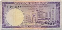 Szaúd-Arábia 1966. 1R T:III,III-Saudi Arabia 1966. 1 Riyal C:F,VG